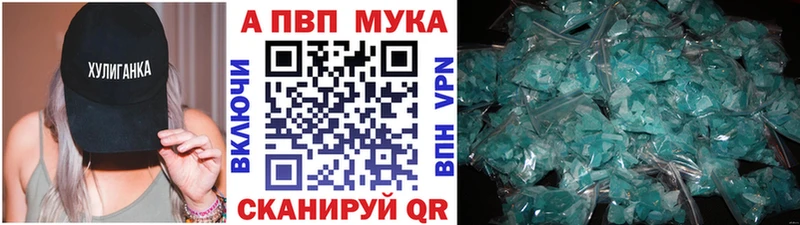 Альфа ПВП Crystall Можга