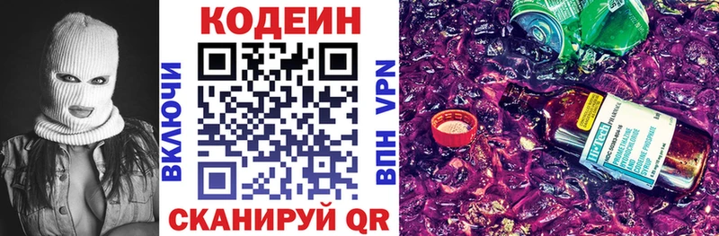 дарнет шоп  mega ссылка  Кодеин Purple Drank  Можга 