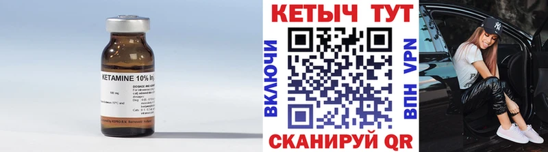 продажа наркотиков  kraken маркетплейс  КЕТАМИН ketamine  Можга 