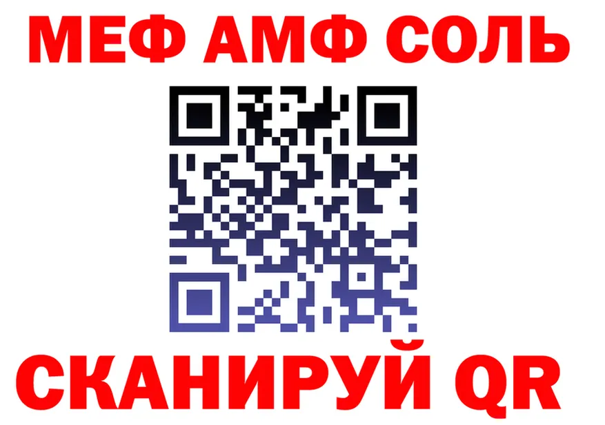 Альфа ПВП Crystall ССЫЛКА площадка OMG Можга