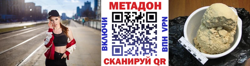 МЕТАДОН VHQ  Можга 