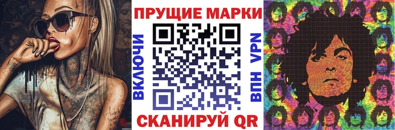 Марки N-bome 1,8мг  Можга 